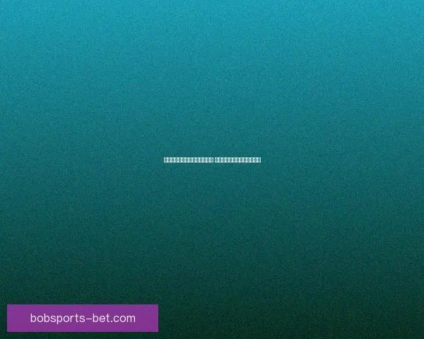 世界杯竞猜盘口分析与预测指南 专家推荐与精准投注策略解析