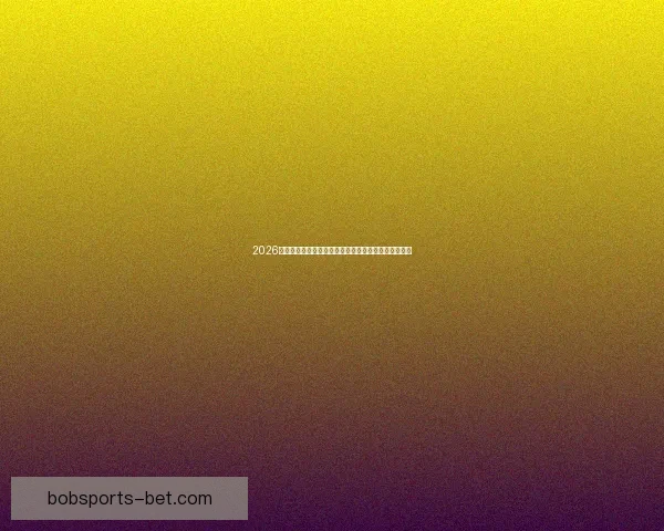 2026年世界杯：全球足球盛宴重启，三国联办赛场盛大开幕