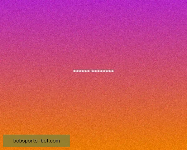 世界杯竞猜官网入口大全 轻松获取最新赛事信息与投注指南