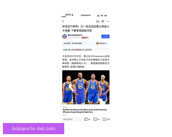 勇士锁定詹姆斯与小卡全力追梦为库里时代收官 勇士锁定詹姆斯与小卡全力追梦为库里时代收官