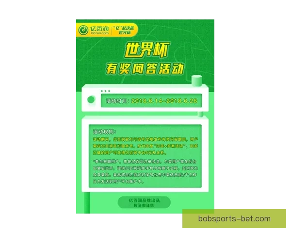 世界杯竞猜充值优惠全攻略助你轻松赢取更多奖励福利指南精彩不停