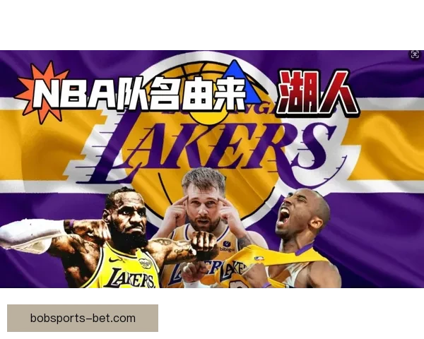 湖人关键时刻统治力爆棚四次绝杀铸就联盟第一防守强度惊人